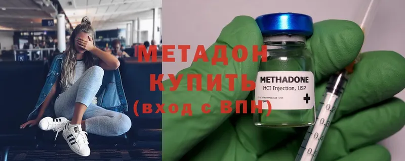 МЕТАДОН белоснежный  Куйбышев 